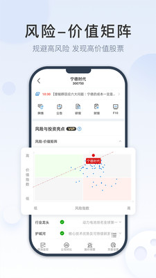 摸象-股票行情风险分析软件
