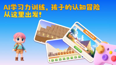 AI学习力训练-学习力训练平台