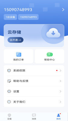 视云家