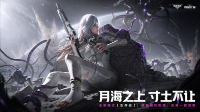 逆战：未来-朔望赛季上线