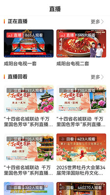 咸阳融媒