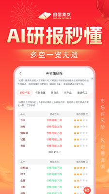 国信期货开户交易-官方平台