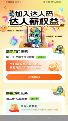 今日达人