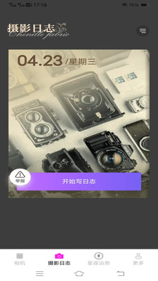呆橘相机