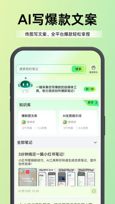 爱峰游-自媒体爆款创作工具