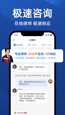 法临法律咨询-投诉举报仲裁律师