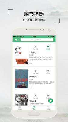 飛芒書房手機版