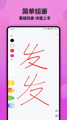 绘画精灵-画画绘图