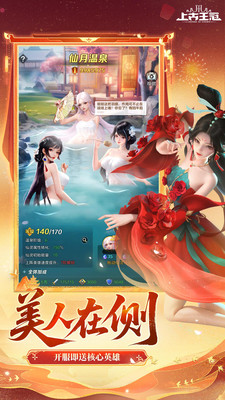 上古王冠-百万分红