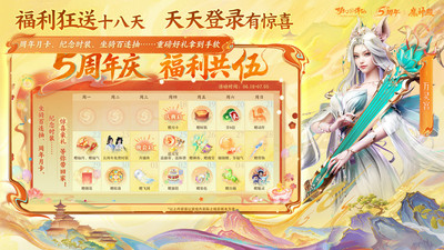 梦幻新诛仙