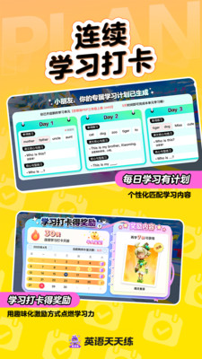 英语天天练