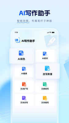 笔墨写作