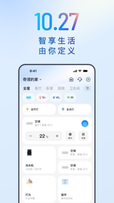海尔智家