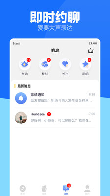蓝友男同志社交软件