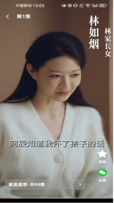 爱看-短剧