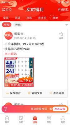 爱淘金