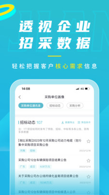 剑鱼标讯-全国招标采购免费查看