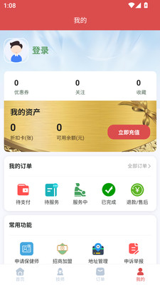 东隅到家