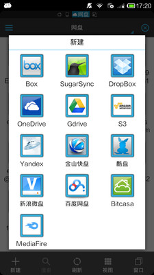 【免費工具App】ES 文件浏览器-APP點子