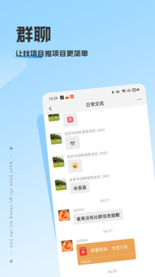 洽谈-商务社交平台