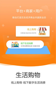 普创汇-互生经济平台