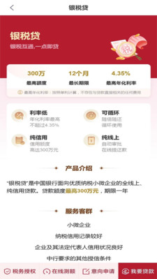 惠如愿