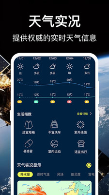 互动地图-3D地球世界地图
