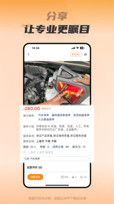 嗯来吧-生活好帮手