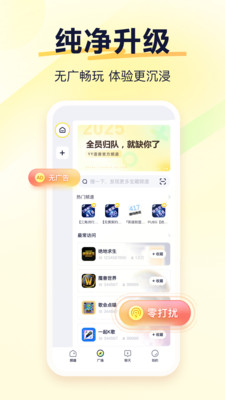 YY语音-YY多元畅聊平台