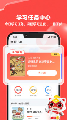 编程猫机器人