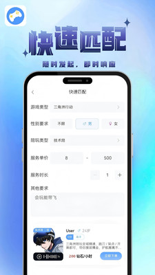 Player World-找人一起玩