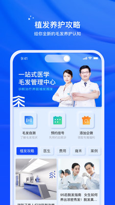 雍禾毛发健康