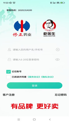 乾医生