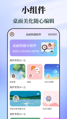 快捷指令助手-自动执行