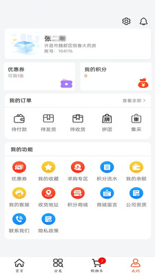 玖顺商城