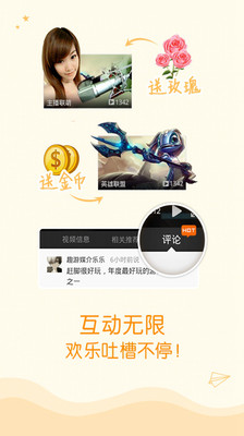 【免費媒體與影片App】爱拍-火爆视频社区-APP點子