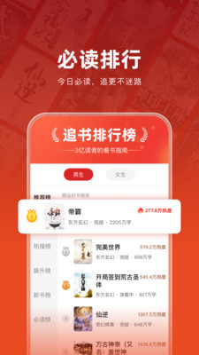 追书神器