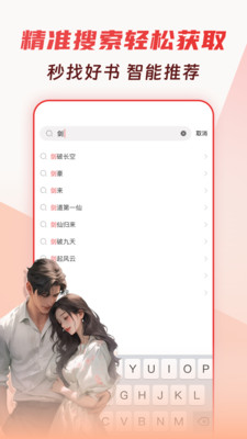 番喜免费小说-精彩小说追全集