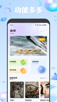 欧歌影视仓-播放器