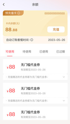 优格通信