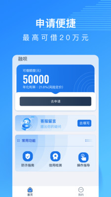 融呗贷款-借钱贷款
