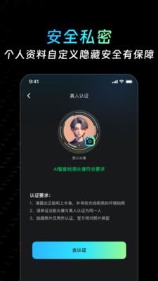 私圈-同城闪月约会交友
