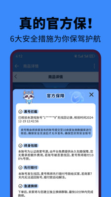 麦号熊-游戏账号估价回收交易