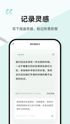 一句-品味文字的浪漫与力量