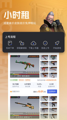 ECOSteam-0元租蝴蝶刀秒提不等待