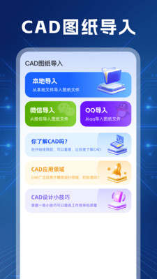 CAD看图管家-免费好用CAD