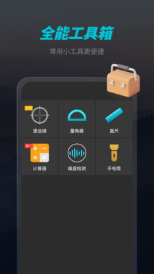 免费指南针-指南针