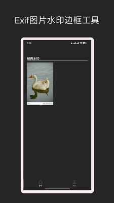 EXIF图片水印边框工具