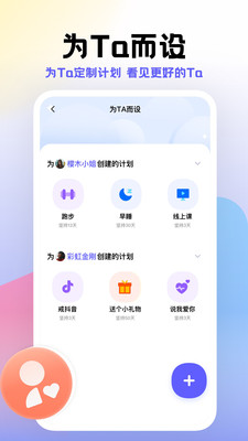 小计划-打卡监督自律