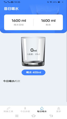 计步小帮手